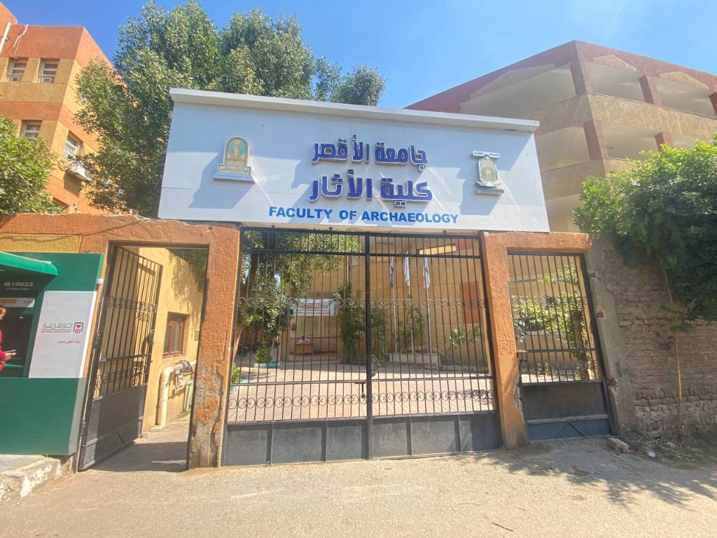 كلية الآثار - جامعة الأقصر