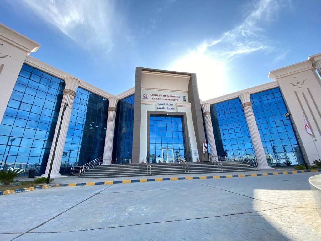 كلية الطب البشري - جامعة الأقصر